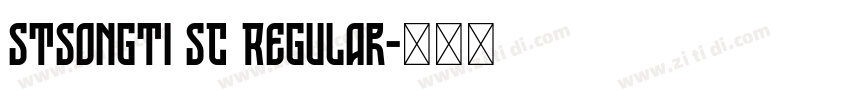 STSongti sC Regular字体转换